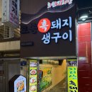 초원대중 | 부산시청 맛집 초원지리산토종흑돼지 – 국산 토종 생흑돼지 제대로 맛본 연산동 고깃집 솔직후기