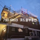 코드원부동산공인중개사사무소 이미지