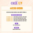 이동수스포츠 | [뮤지컬] '뮤지컬 이프덴' 후기 : 만약...만약에...함축된 이야기가 많은 극_ 줄거리, 공연장, 홍익대...