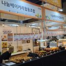 참맛드림협동조합