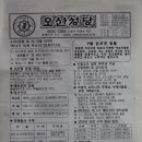 오산정보고등학교 이미지