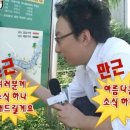 통일가든 네이버블로그