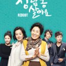 이상엽한의원 | 시트콤. 청담동 살아요 후기