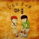 김희진 추가열 디지털 싱글 "마중" 소개 & MP3 다운 받는 곳 이미지