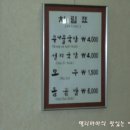 <델리마마의 맛집 79호>(삼백집/전주 고사동/콩나물 국밥) 이미지