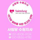 수원VIP 실버케어 | 수원 산후도우미 추천 내돈내산 찐만족 후기 : 사임당케어 (관리사님 성함 있음)