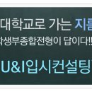 유앤아이컨설팅 이미지