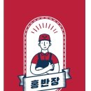 홍반장홈케어 이미지