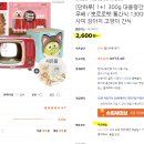 강아지, 고양이간식 2,600원 무배(티몬) 이미지