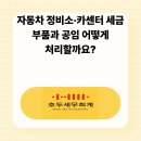 자동차 부품 소매업 네이버블로그