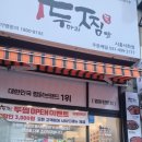 두찜시흥시화점 네이버블로그