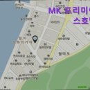 MK프리미어스 호텔 이미지