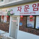 덕진-70 | 전주유명한점집 자운암에서 맞이한 새해 이직 고민 해소 후기