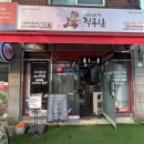 직화삼겹직구삼 영등포점 이미지