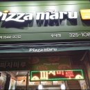 피자마루(송내점) 이미지