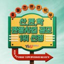 (유)그린관광 이미지