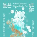 수원시립미술관 이미지