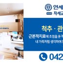 대전튼튼의원 이미지