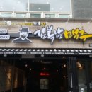 김복남맥주 부평산곡점 이미지