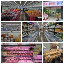 명동마트 | 파격적인 가격의 양산 명동 써니마트 후기
