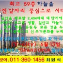 아파트 청약통장 변경 및 예치금액 이미지