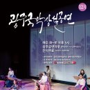 광주공연마루 이미지