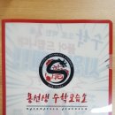 용선생수학교습소 네이버블로그