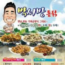 우리동네통닭집