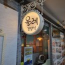 파스타올레 | [마곡코엑스맛집] 올레경양식 함박스테이크·파스타 솔직 후기