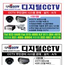 남동산업용품상가cctv,D동351호,MS비젼cctv,공구상가cctv,십정동cctv,동암cctv,식당cctv,목욕탕cctv,빌라cctv,아파트cctv,골프장cctv 이미지