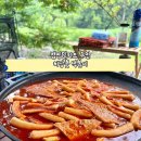 허당훗떡볶이 이미지