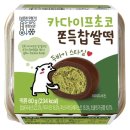 지에스25 화양행운점 | GS25 두바이 스타일 쫀득찹쌀떡 ㅣ지에스 편의점 신상간식 내돈내산 후기