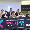 아이디어 스포츠 이미지