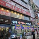 생생오징어 | 🥖 직장인 주말 한끼, &#39;속초 오징어 어시장&#39; 생생후기