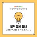 경희대진무태권도장 이미지