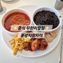 풍광 | [안산 중앙동] 배고프면 오세요! 중식 뷔페 무한리필의 세계 ⭐️풍광쟈창차이🥠 내돈내산 후기