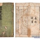 경상도영주제명기 이미지