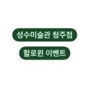 집집마다 미술관 이미지