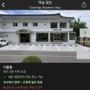 로머스 스테이(Roamers stay) | 경주숙소 로머스스테이 간단 숙박후기