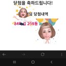 천안아산 모아엘가 2차 잔여세대 낙찰 이미지