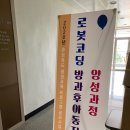 로봇코딩지도사 이미지