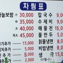 두메골마늘보쌈 이미지