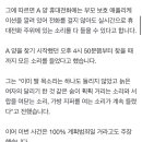 교사가 초1 여자아이 죽인 사건 이미지