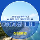 4단지공인중개사사무소 이미지