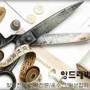 옷리폼전문