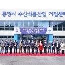 법송수산