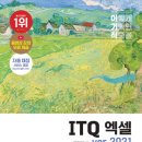 취업준비 실무(엑셀) 이미지