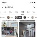 피아뜰리에