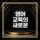 상인정상어학원