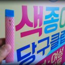 크리스탈당구장 이미지